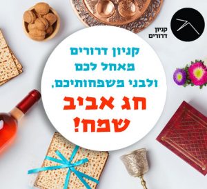 554_passover