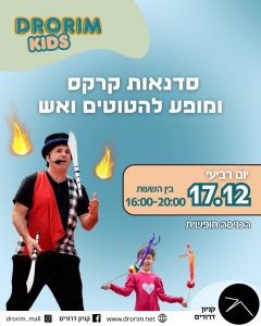 17 לחודש