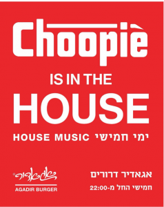 אגדיר בחמישי