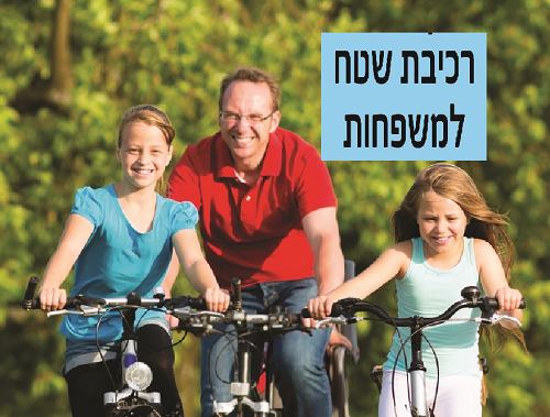 333משפחות