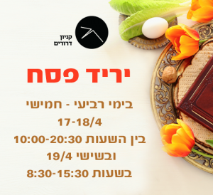 מתוקן