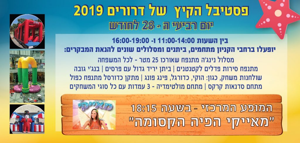 יום 2