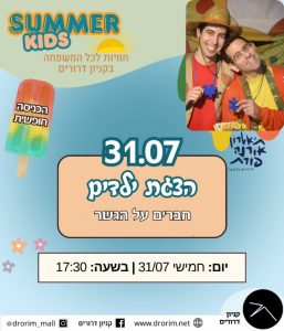 גשר 3107