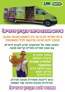 אוטו-ספר