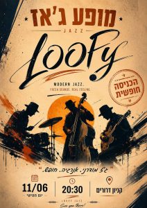 11 ליוני