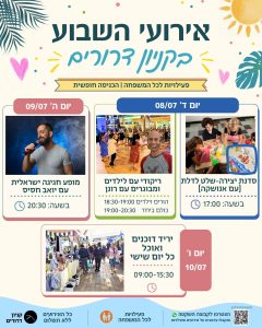 תכנית שבוע שעבר