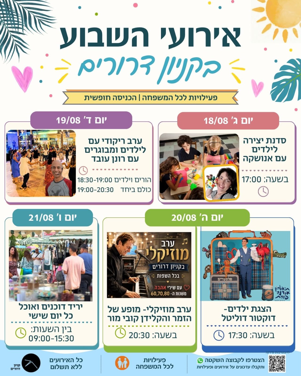 שבוע הבא